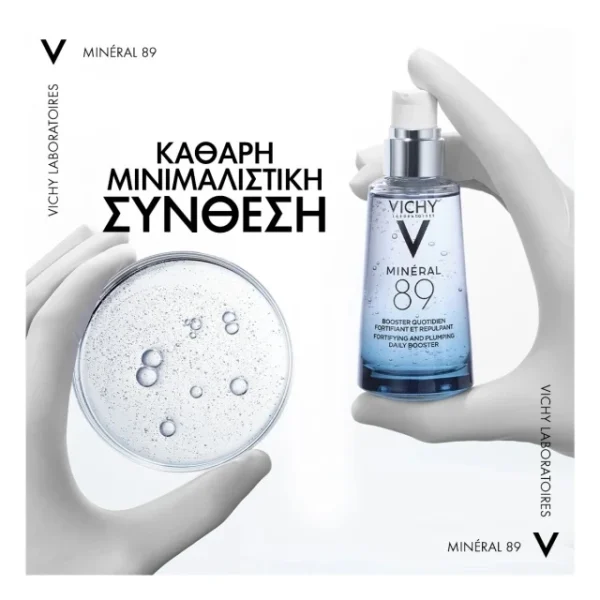 Vichy Mineral 89 Καθημερινό Booster Ενδυνάμωσης με Ιαματικό Μεταλλικό Νερό & Υαλουρονικό Οξύ, 50ml - Image 2